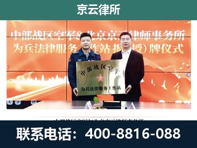 顺城-企业拆迁维权律师