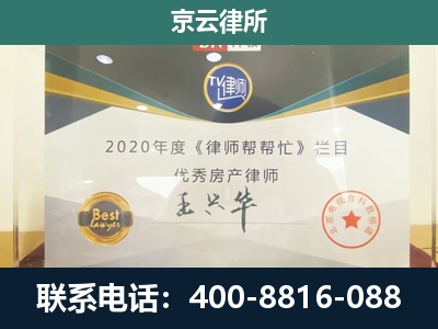 顺城-工商业企业拆迁律师