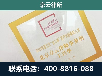 顺城-企业经营性用房拆迁律师