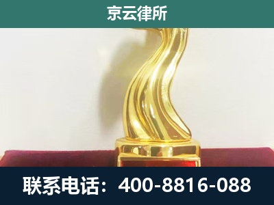 顺城-企业拆迁维权律师