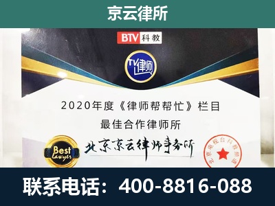 顺城-民营企业拆迁律师